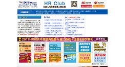 Desktop Screenshot of hrclub.jxrcw.com