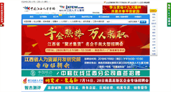 Desktop Screenshot of jxrcw.com